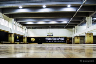 探访成都西门最大室内篮球馆 每时运动馆，运动与工程的完美融合